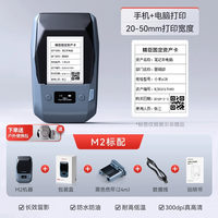 精臣 B32固定资产标签打印机管理系统软件二维码标识贴卡片条码机办公设备资产入库盘点机碳带热转印标签机