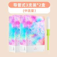 喜棉 卫生棉条导管式卫生棉条内置式隐形卫生巾月经期游泳防侧漏