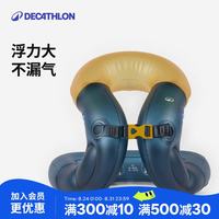 迪卡侬 成人充气浮力背心松石绿/芥末黄-5593680