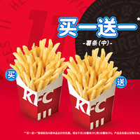 肯德基 1份薯条（中）