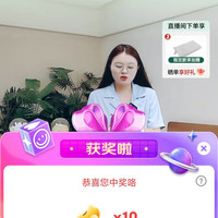 大自然京东直播10京豆