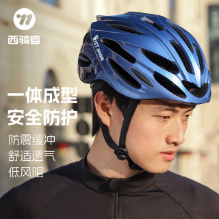 West Biking 自行车骑行渐变头盔山地公路车安全帽一体成型单车男女通用 蓝色