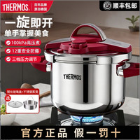 THERMOS 膳魔师 高压锅家用燃气电磁炉通用防爆304不锈钢压力锅旗舰店正品