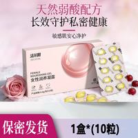 洁尔阴女性滋养凝露私处护理补水湿润妇用凝胶女性凝露官正品