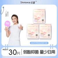 朵薇 黄子韬卫生巾日用蚕丝超薄透气不闷防漏加长护垫姨妈巾30片
