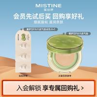 蜜丝婷 暹罗SPA气垫干皮 试色卡400mg*3