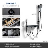 悍高 家用多功能淋浴花洒套装钢琴键大置物台增压喷枪腰背按摩淋浴器