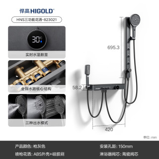 悍高 家用多功能淋浴花洒套装钢琴键大置物台增压喷枪腰背按摩淋浴器