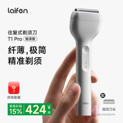 徕芬 剃须刀T1 Pro长须+短须组合刮胡刀七夕礼物送男友