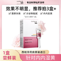 88VIP：cumlaude 珂蔓朵益生元凝胶乳酸杆菌女私密处保养护益生菌清洁