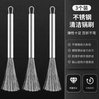 科万鸿 不锈钢长柄锅刷厨房专用不伤锅清洁去污神器家用可挂式加长钢丝刷 3把