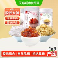 88VIP：燕之坊 桃胶200g+雪燕90g+皂角米90g 380g 包装