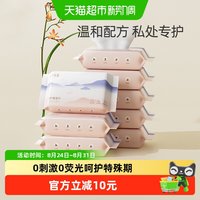 88VIP：十月结晶 孕产妇湿巾纸成人女性孕妇产后生理期私处护理专用湿纸巾