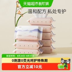 十月结晶 孕产妇湿巾纸成人女性孕妇产后生理期私处护理专用湿纸巾