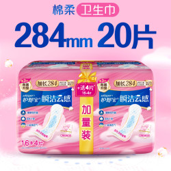 护舒宝 瞬洁云感棉卫生巾日用超薄透气官方旗舰店