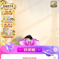 倍轻松京东直播2京豆