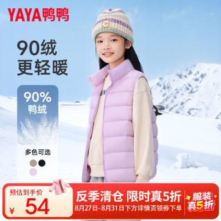 鸭鸭羽绒服 鸭鸭儿童羽绒背心马甲新短款轻薄男女童秋冬装中大童装休闲马夹GM 微光紫 160