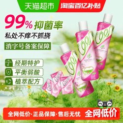 娇妍 草本女性私处护理液220ml*3支私处洗护液外阴清洗