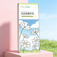 涂涂鱼 儿童水彩涂色本水粉画幼儿益智沾水涂色硬质卡涂色本-多彩植物世界