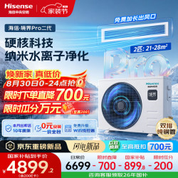 海信 中央空调2匹境界二代风管机一拖一直流变频嵌入式空调外机双排纯铜管HUR-50KF/Y1DZBp/PNd-1