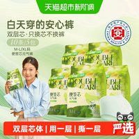 88VIP：素晴星空 双层芯体新国标安睡裤卫生巾便签芯元气裤夏季薄款防漏