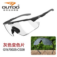 高特 GT67002.2 通用款骑行眼镜