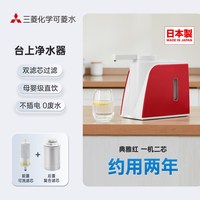 可菱水 日本三菱厨房净水器家用直饮厨上式水龙头过滤器台上净水机Q602