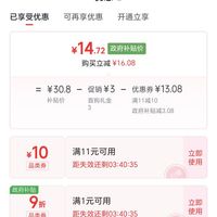 订单截图缩略图