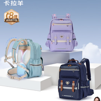 卡拉羊 初高中生8维减负防下坠书包 （定制签名) CX5708/L