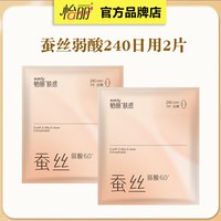 天猫 怡丽蚕丝弱酸姨妈巾240日用棉柔透气体验装卫生巾官方旗舰店正品
