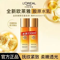 欧莱雅 爽肤水小蜜罐花蜜胶原水滋润补水保湿紧致淡化细纹护肤品女