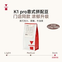 代数学家 K1 Pro系列意式拼配咖啡豆 225g
