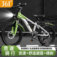 361° 中大儿童自行车6-7-12岁碟刹减震学生脚踏越野山地车变速