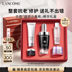 兰蔻 Genifique小黑瓶系列 全新精华肌底液 第二代 50ml
