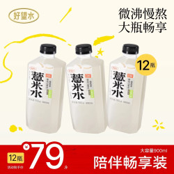 好望水 五指毛桃薏米水900mL*12瓶整箱淡淡椰香无糖养生水清爽夏季高温