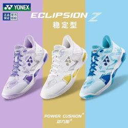 YONEX 新款羽毛球鞋yy专业稳定型运动鞋减震防滑SHBELZ3