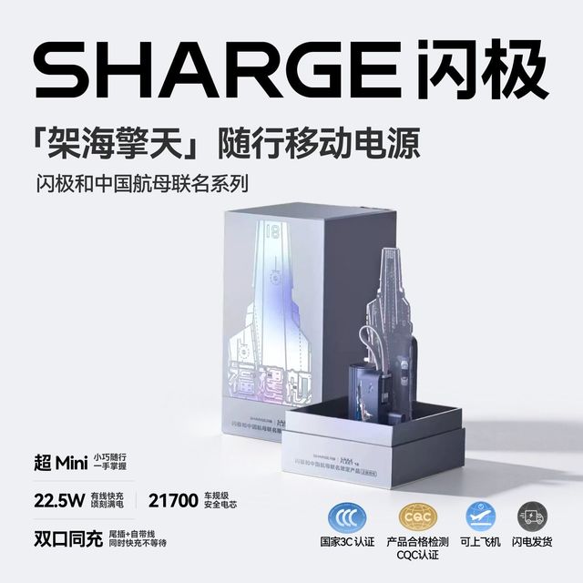 SHARGE 随行Mini2胶囊充电宝22.5W快充移动电源
