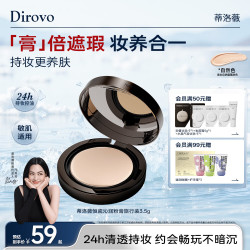 蒂洛薇 粉膏控油持妆久不脱妆气垫粉底液旅行装3.5g
