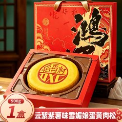 稻香村 月饼礼盒500g广式蛋黄莲蓉五仁多种口味中秋节送人企业团购送礼