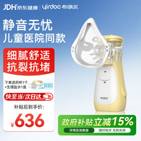 布咳乐 雾化机医用雾化器儿童婴幼儿老人家用雾化轻音手持雾化H6