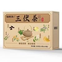福東海 福东海夏季三伏天祛湿茶200克(20袋)