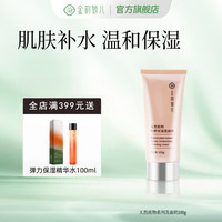 金韵娇儿 恒妍补水保湿水乳套装舒缓紧致专用护肤化妆品