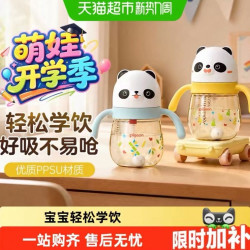 贝亲 儿童熊猫吸管水杯PPSU学饮杯奶瓶婴儿喝水喝奶300ml