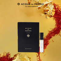 帕尔玛之水 格调香水 藏红拂晓 1.5ml