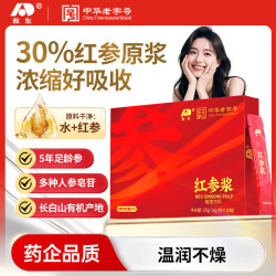 吉林敖东 敖东红参10g*10包原浆人参液礼盒皂苷精华浓缩饮滋补营养品送