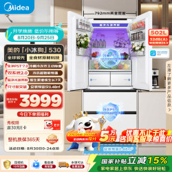 美的 小冰狗系列 MR-530WUFPZE 风冷法式门冰箱 502L 流光白