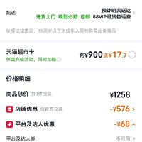 订单截图缩略图