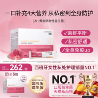 88VIP：cumlaude 珂蔓朵女性益生菌口服补硒私密处护理保养提高免疫力进口乳酸杆菌