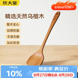炊大皇 木锅铲炒菜饭铲