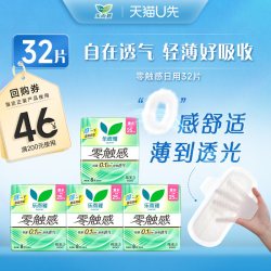 乐而雅 花王卫生巾乐而雅零触感特薄日用组合姨妈巾4包32片